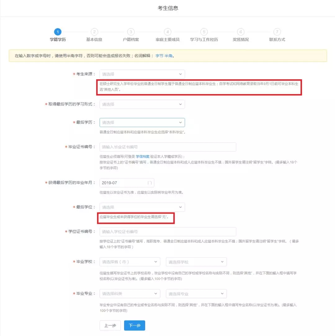 学程考研