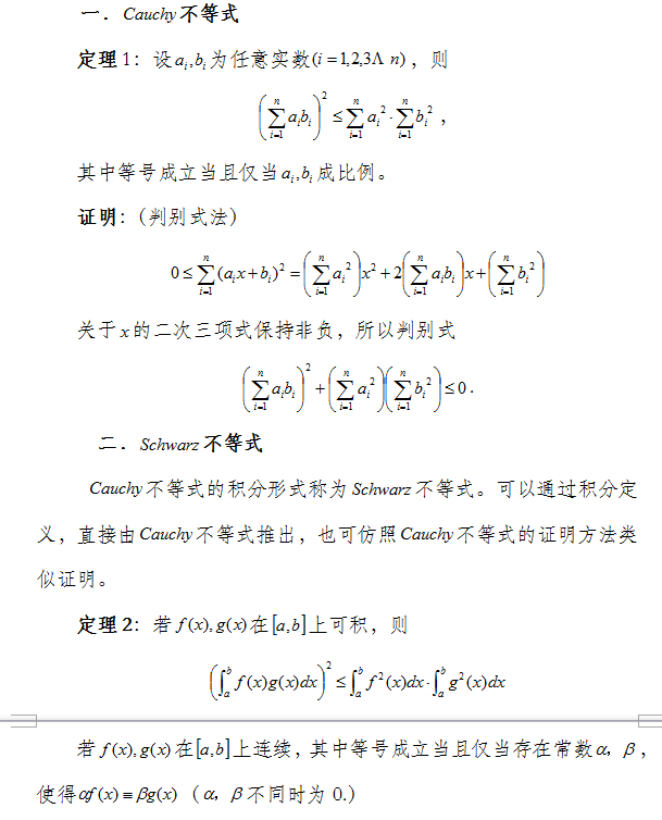 学程考研