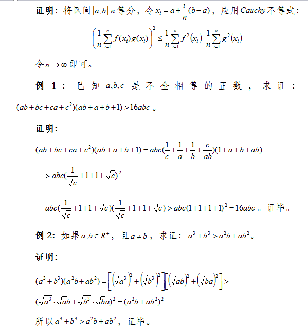 学程考研