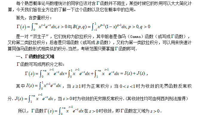 学程考研