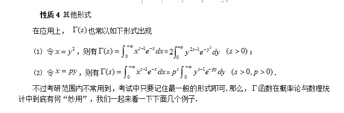 学程考研