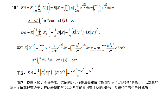 学程考研