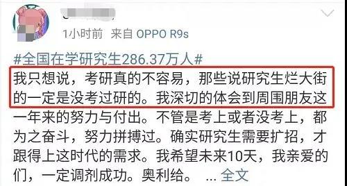 学程考研