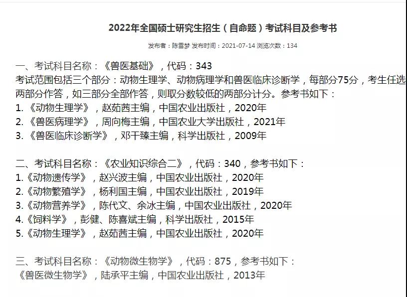 学程考研