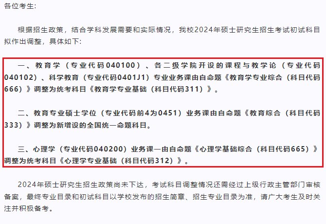 学程考研