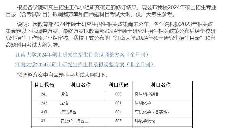 学程考研