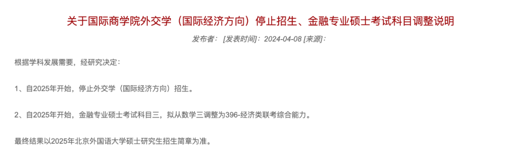 学程考研