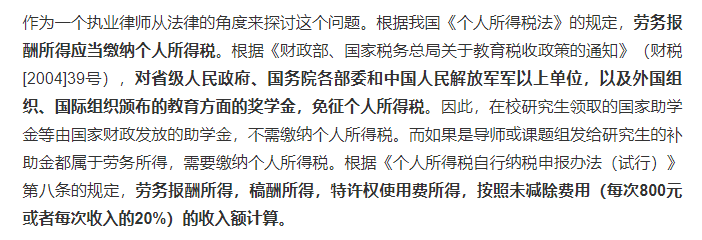 学程考研
