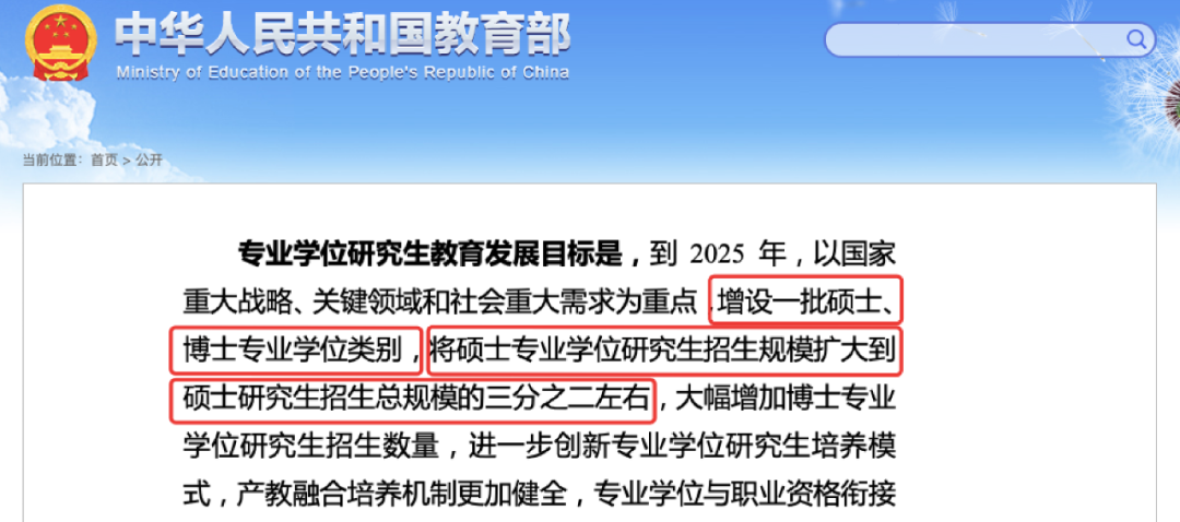 学程考研