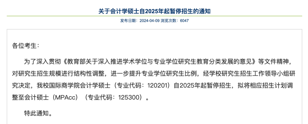学程考研