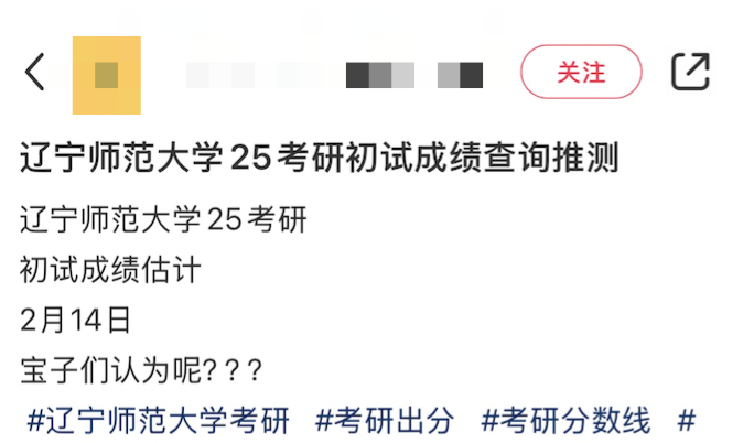 学程考研