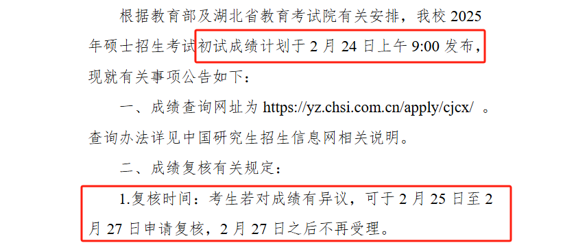 学程考研