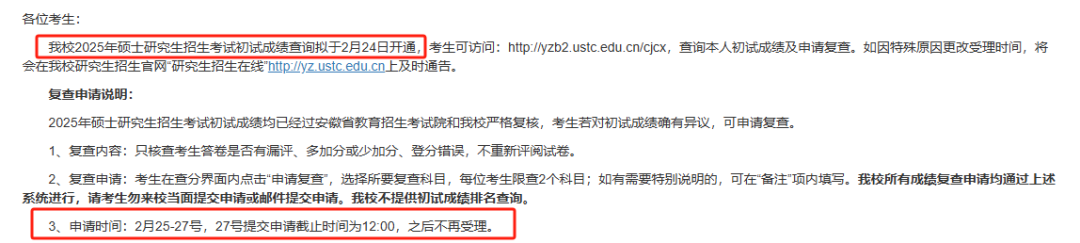 学程考研