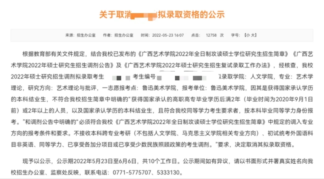 学程考研