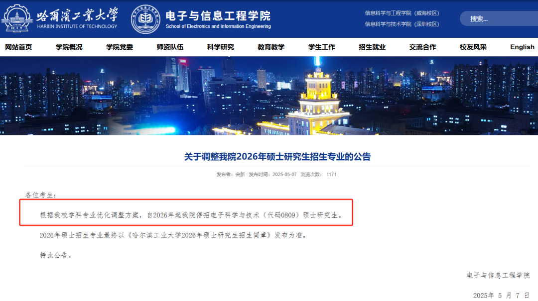 学程考研