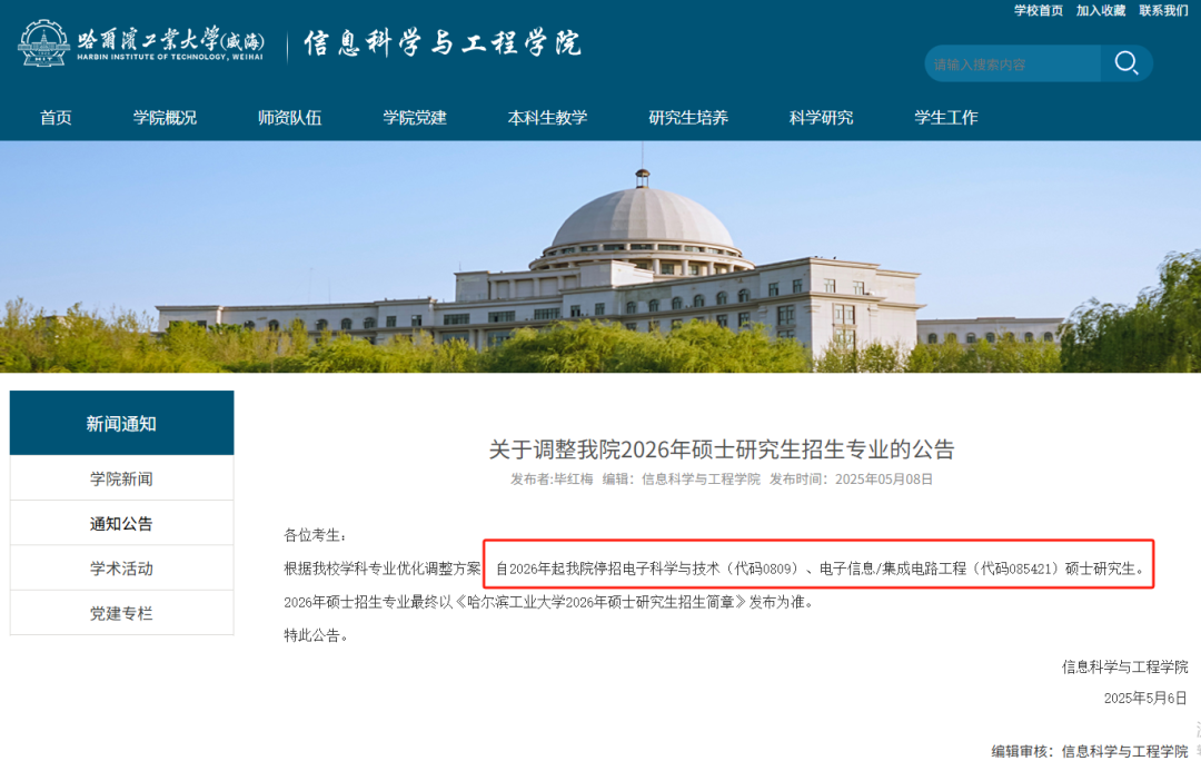 学程考研