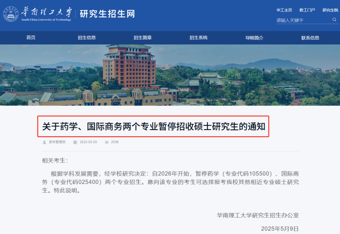学程考研