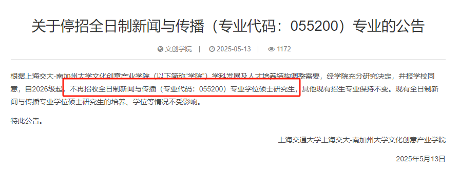 学程考研