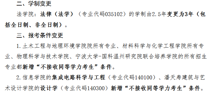 学程考研