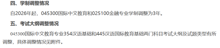 学程考研