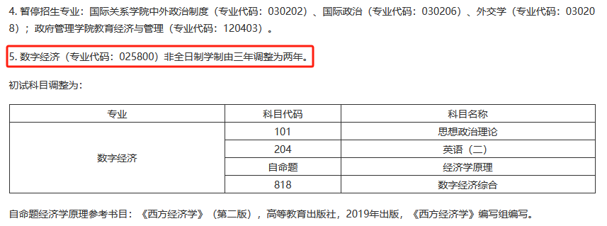 学程考研