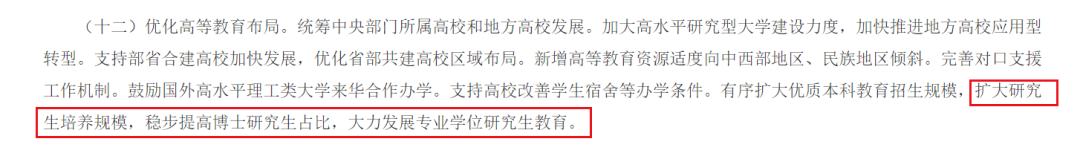 学程考研