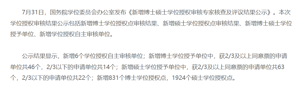 学程考研
