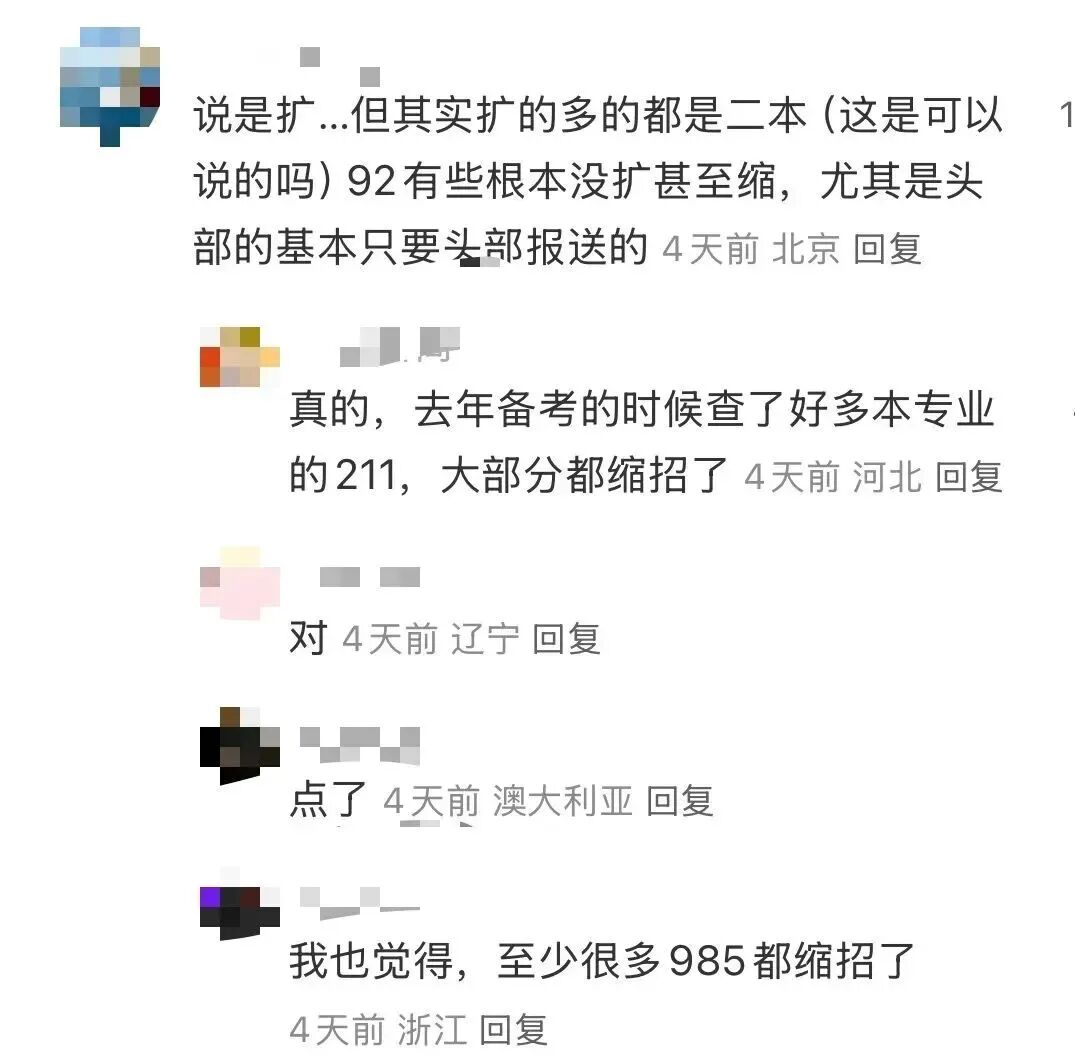 学程考研