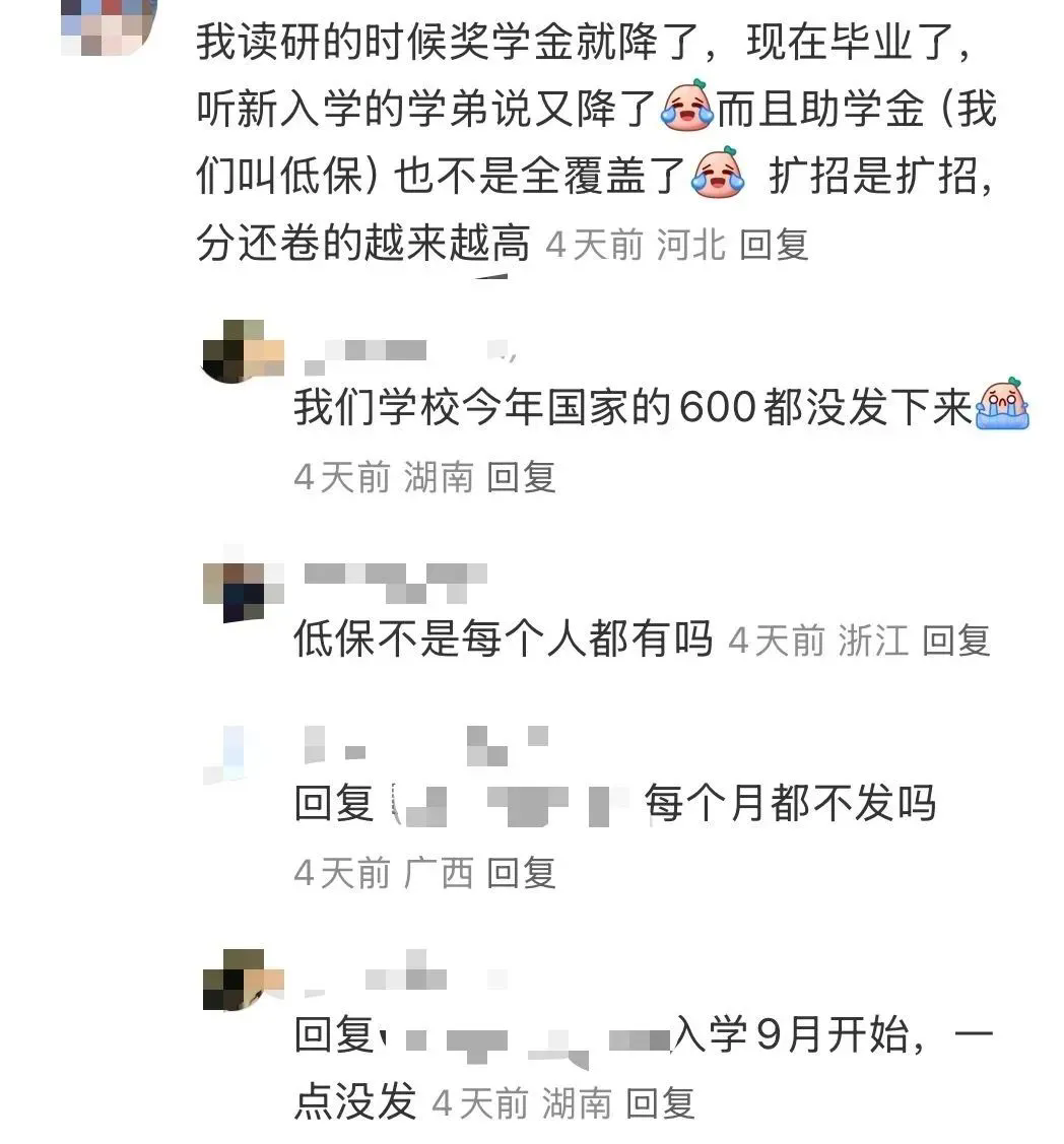 学程考研