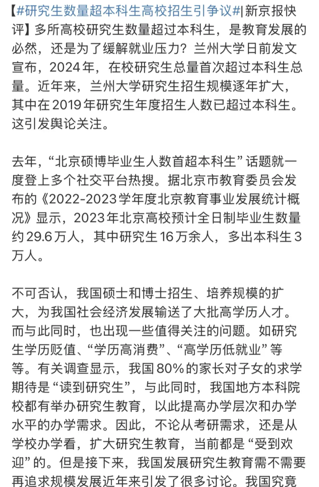 学程考研
