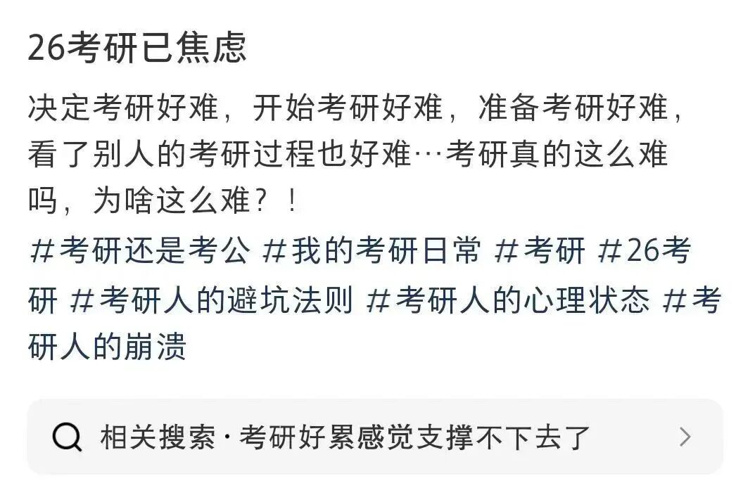 学程考研