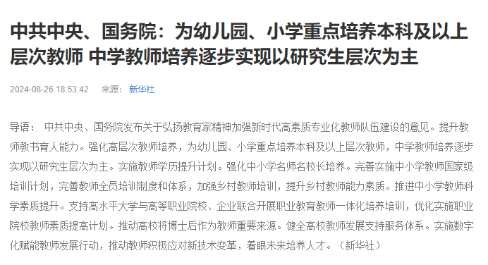 学程考研