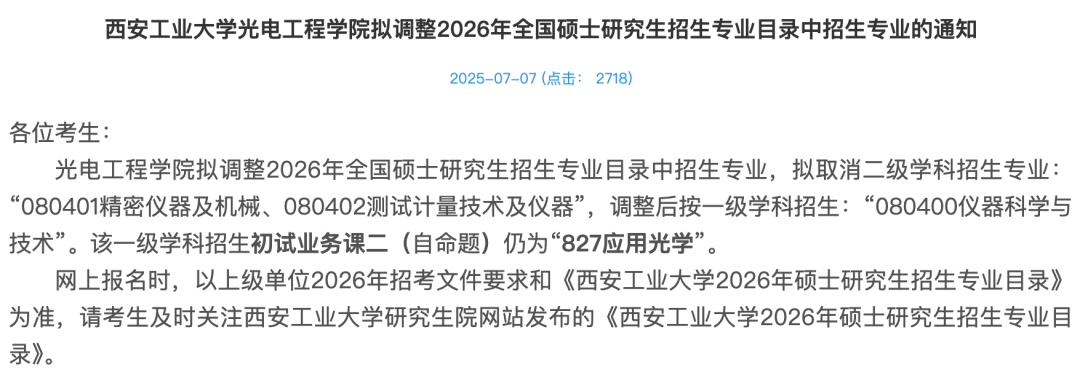 学程考研