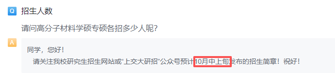 学程考研