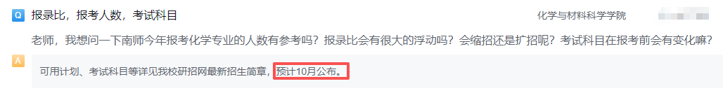学程考研