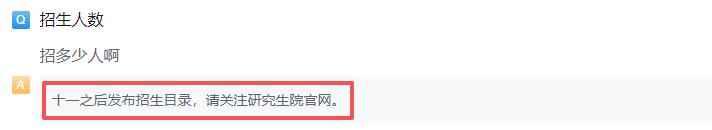 学程考研