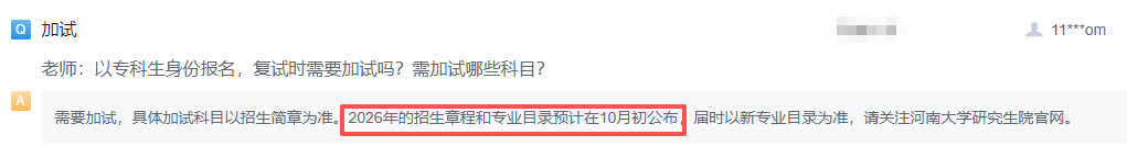 学程考研