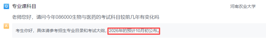 学程考研