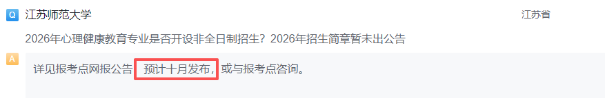 学程考研
