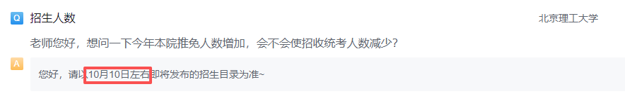 学程考研