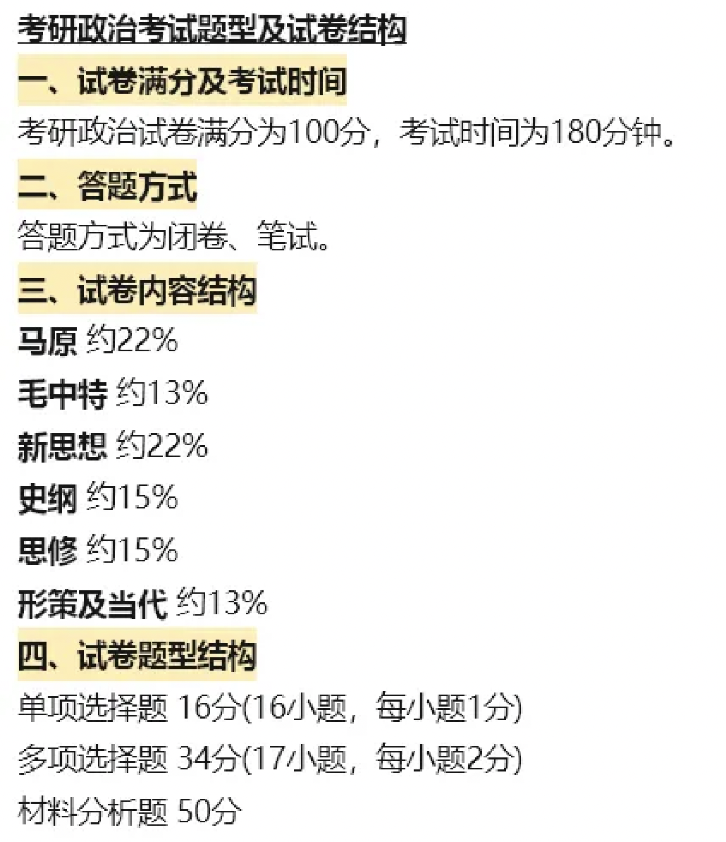 学程考研