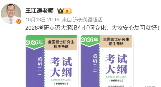 学程考研