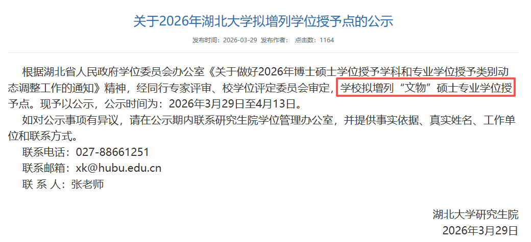 学程考研