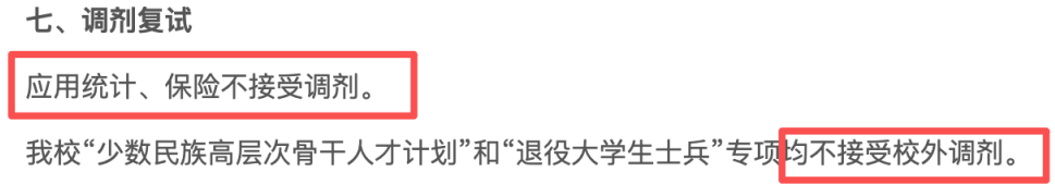 学程考研