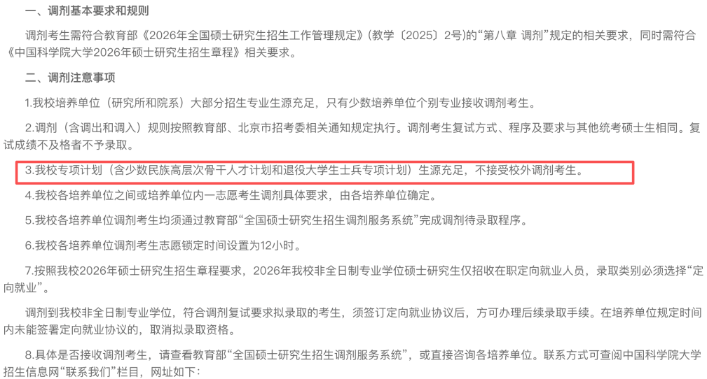 学程考研