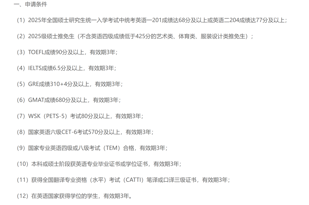 学程考研