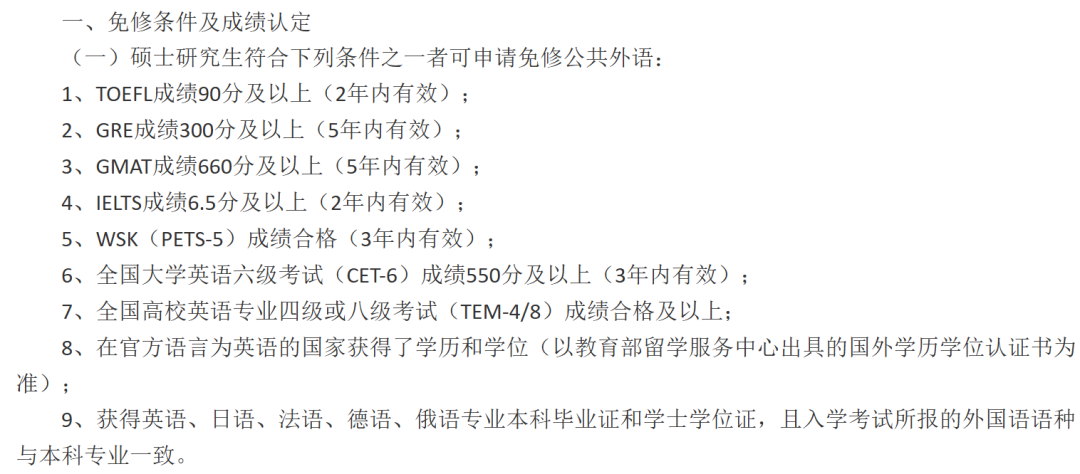 学程考研