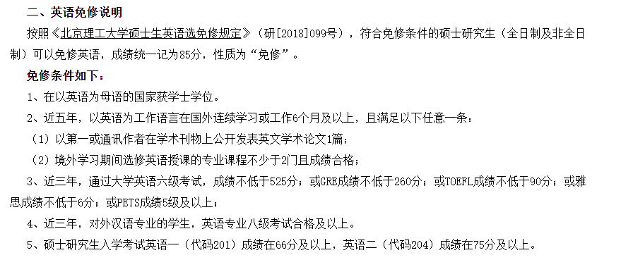 学程考研