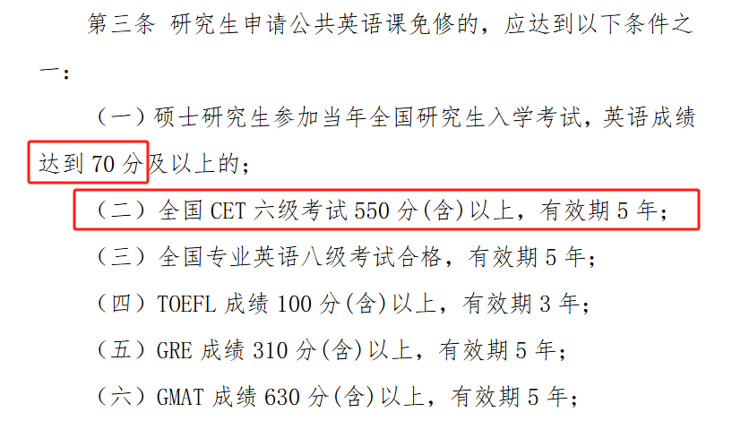 学程考研