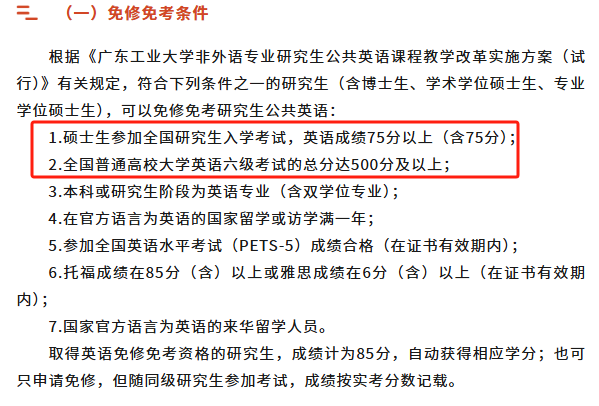 学程考研